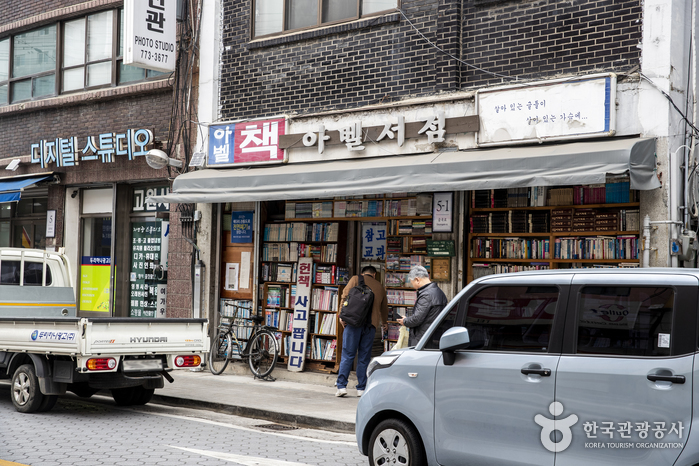 Baedari Secondhand Bookstore Alley