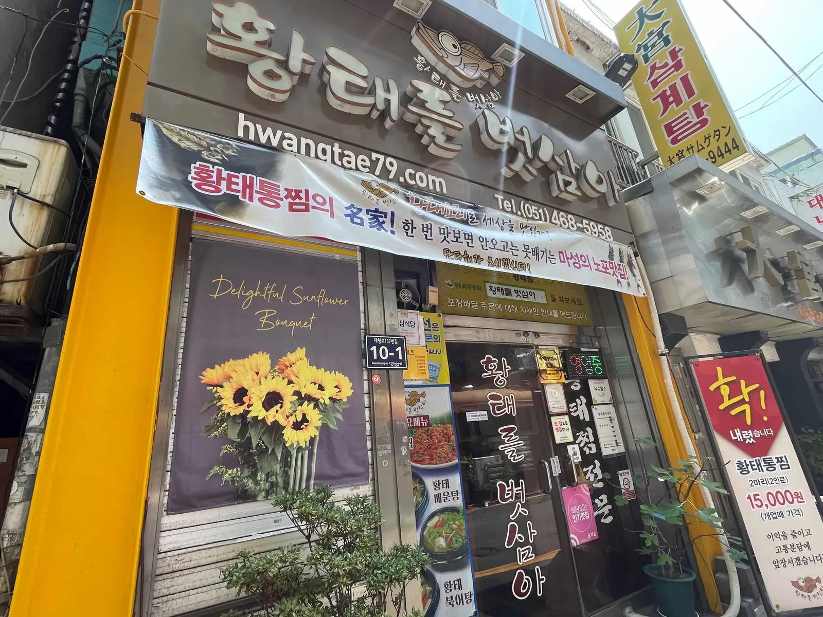 Hwangtaereul Beotsama