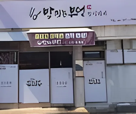 Bapjitneun Bueok Korean Buffet