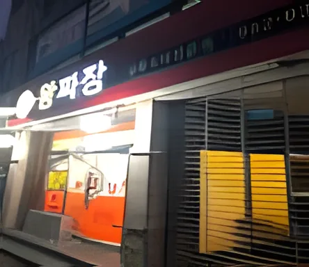 Wang Jjajang