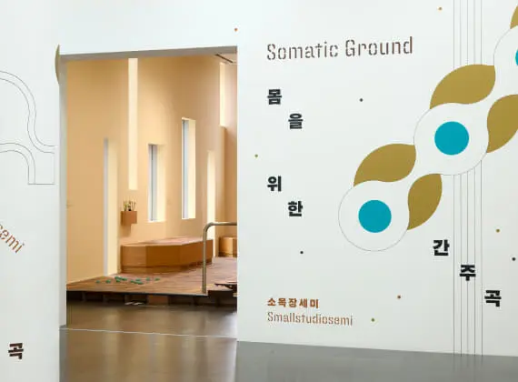 Somatic Ground - Small Studio Semi