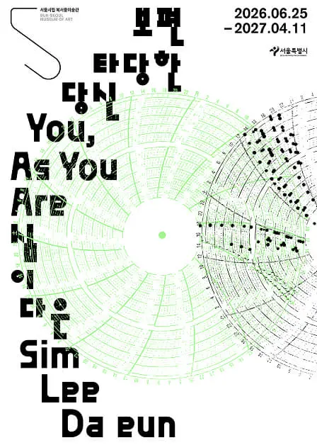 You, As You Are - SimLee Da Eun