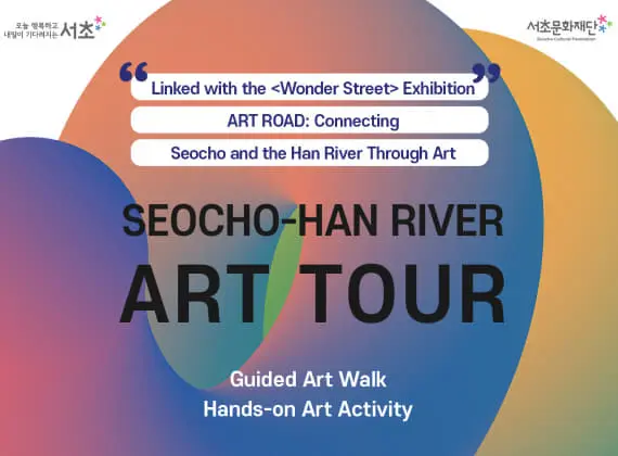 SEOCHO HAN RIVER ART TOUR