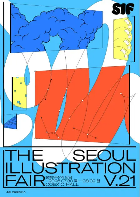 Seoul Illustration Fair V.21