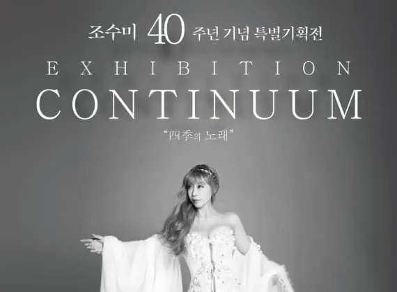 Sumi Jo 40th Anniversary, Song of Four Seasons 《CONTINUUM》