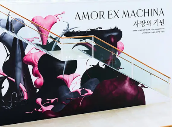 Seoul Museum of Art Nanji Residency 20th Anniversary Exhibition 《AMOR EX MACHINA》